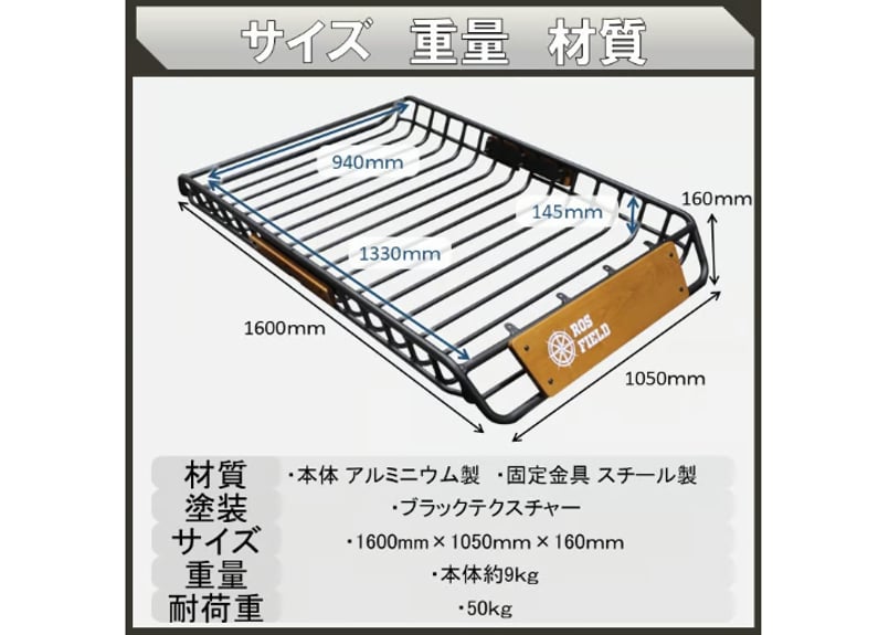 ROS FIELD ロスフィールド 木製プレート 汎用 縦160cm×横105cm