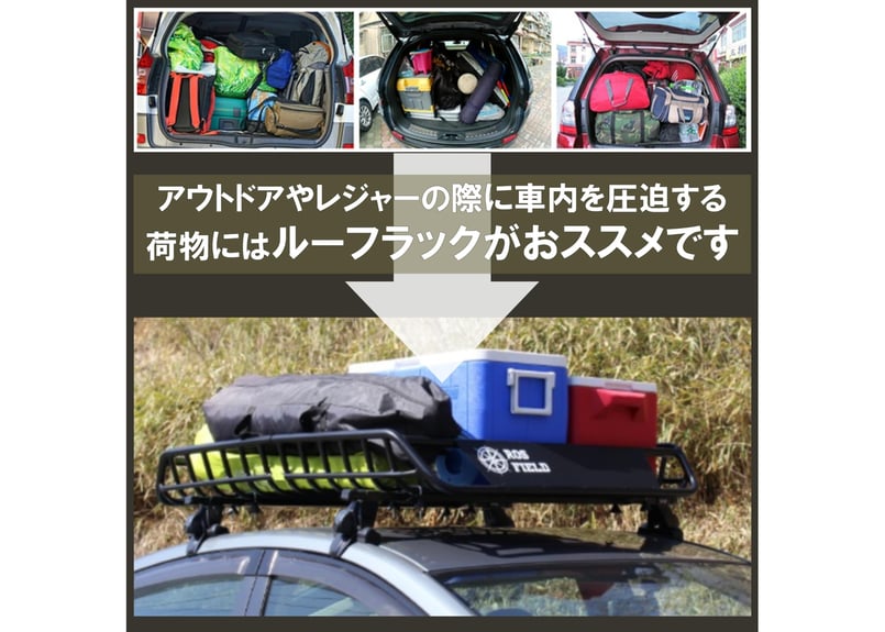 ROS FIELD ロスフィールド 製 汎用 縦160cm×横105cm ルーフラック 