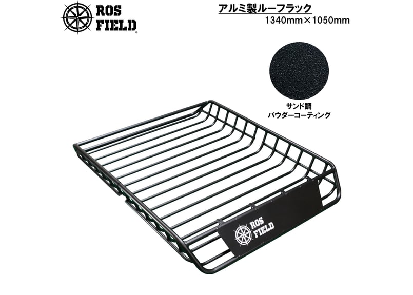 ROS FIELD ロスフィールド 製 汎用 縦134cm×横105cm ルーフラック
