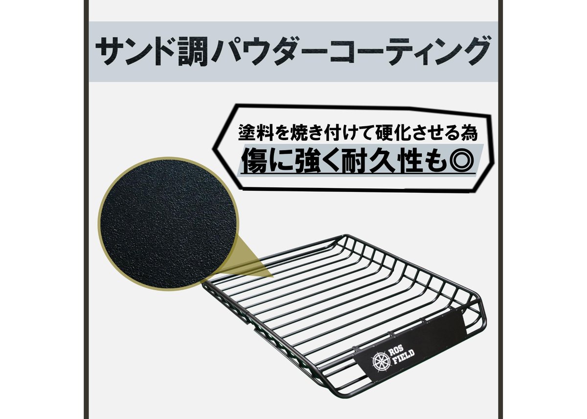 ROS FIELD ロスフィールド 製 汎用 縦134cm×横105cm ルーフラック