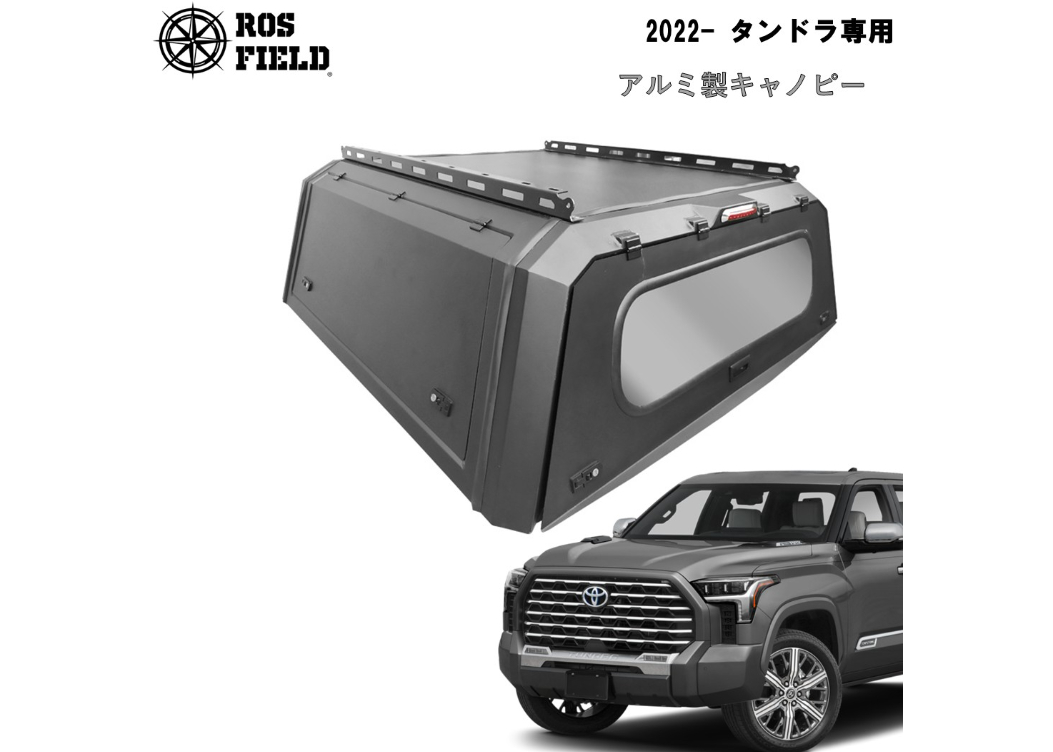 ROS FIELD ロス フィールド 社製 トヨタ タンドラ 2022年式以降