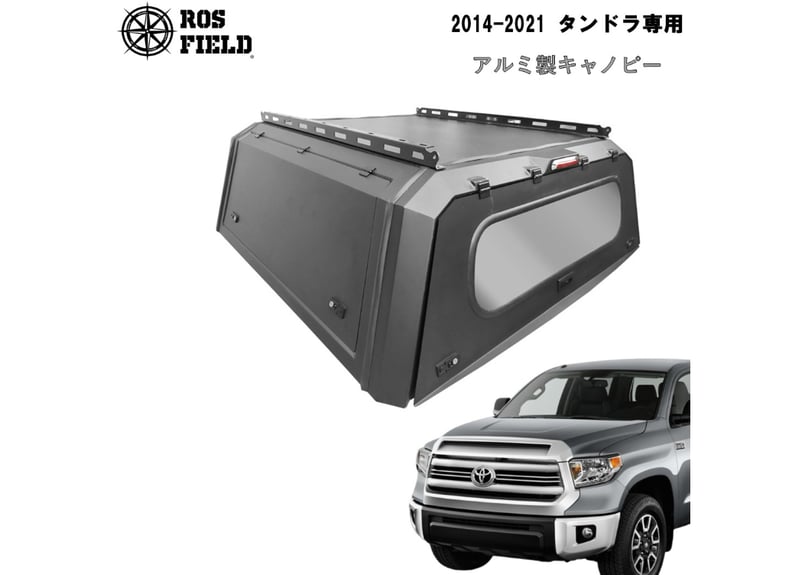 ROS FIELD ロス フィールド 社製 トヨタ タンドラ 2014-2021年式 