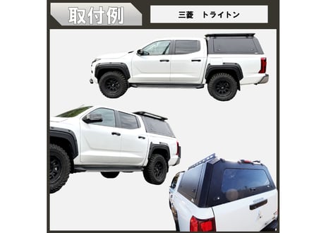 ROS FIELD ロス フィールド 社製 三菱 トライトン LC系 キャノピー スチール 荷台 ベッド トノカバー シェル