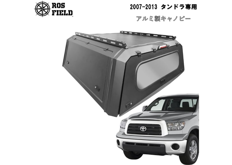 ROS FIELD ロス フィールド 社製 トヨタ タンドラ 2007-2013年式