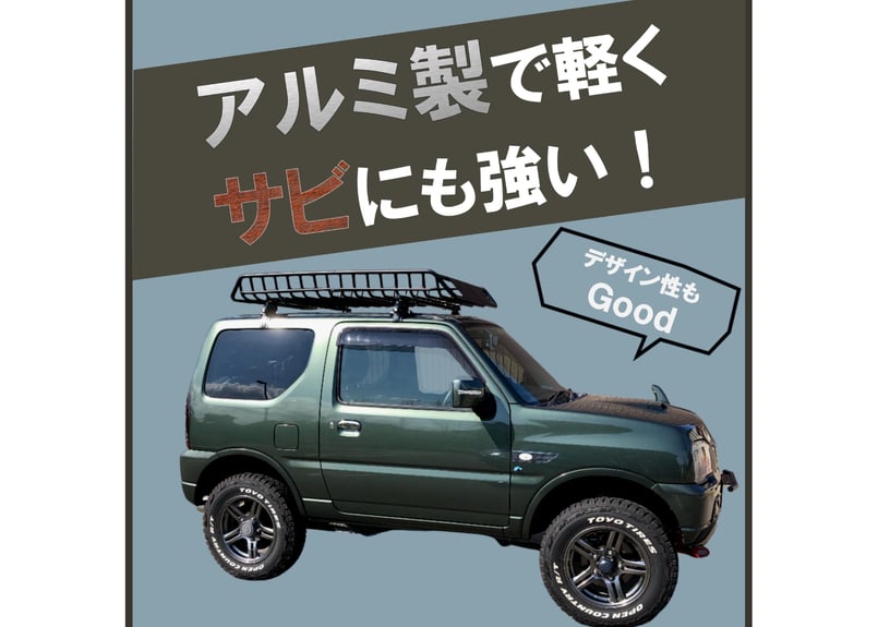 ROS FIELD ロスフィールド 製 汎用 縦160cm×横105cm ルーフラック 