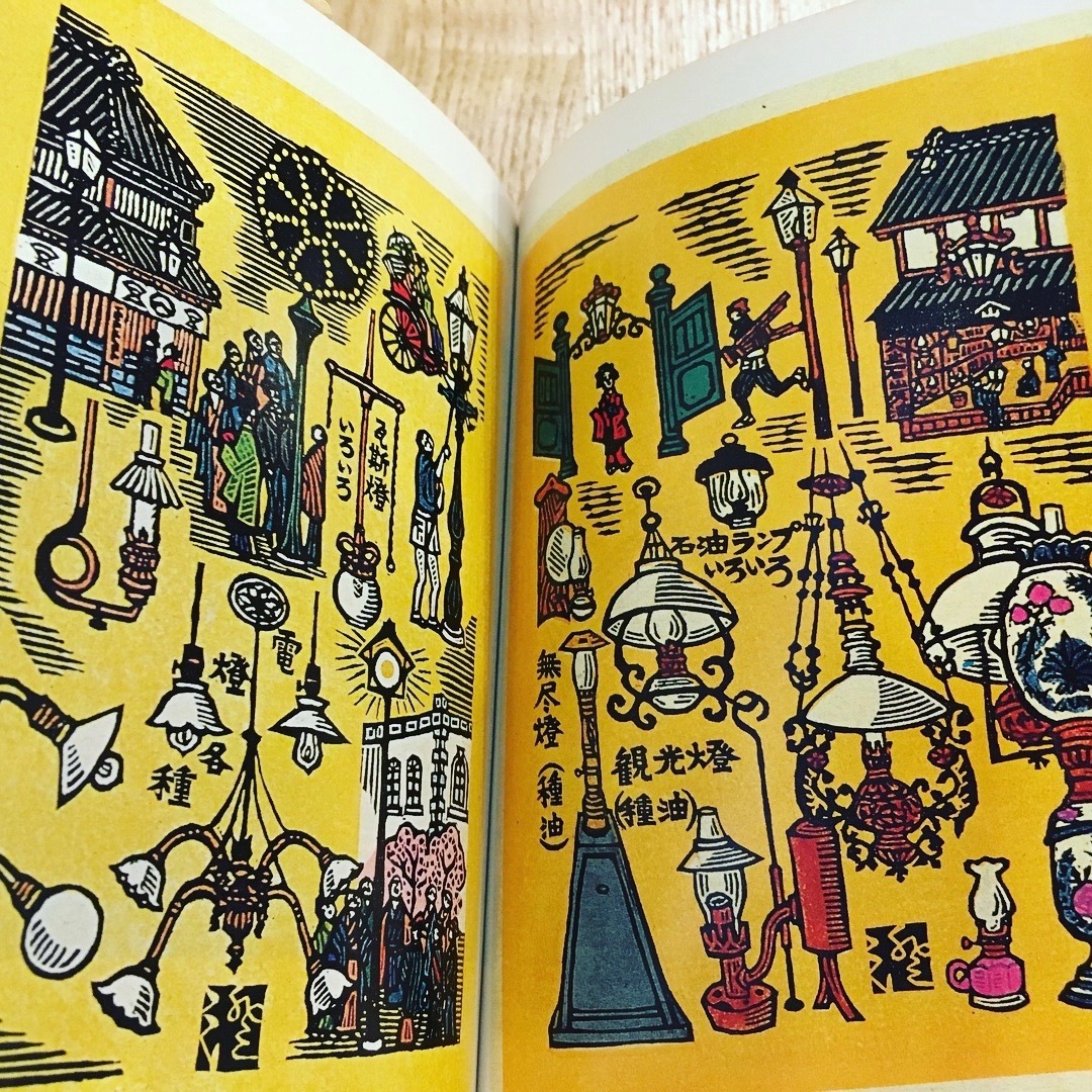 川上澄生全集 全14巻（中公文庫） | ひるねこBOOKS