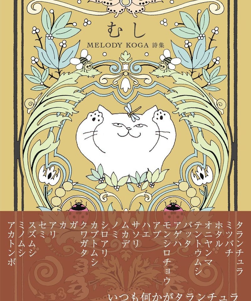昆虫虫の詩集 くもん式 知育カードセット 幼児 漢字・詩・四字熟語