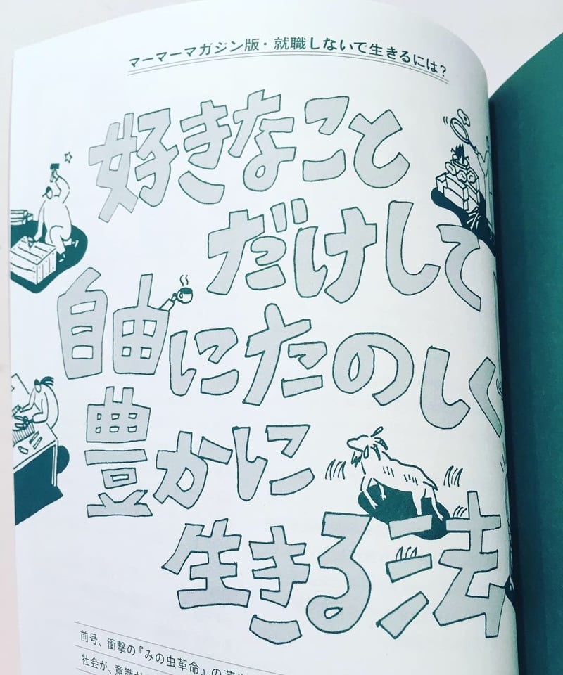 murmur magazine マーマーマガジン 0〜21号 22冊セット マーマー