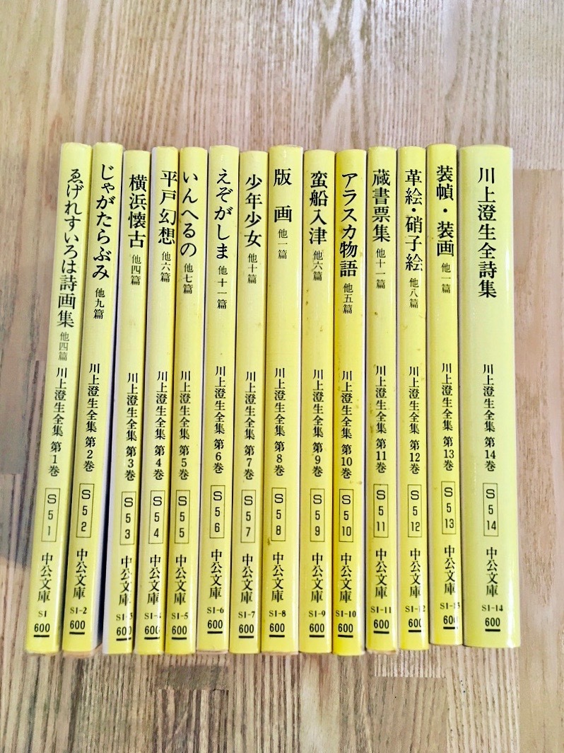 川上澄生全集 全14巻(中公文庫) | ひるねこBOOKS 川上澄生全集 全14巻(中公文庫) | ひるねこBOOKS