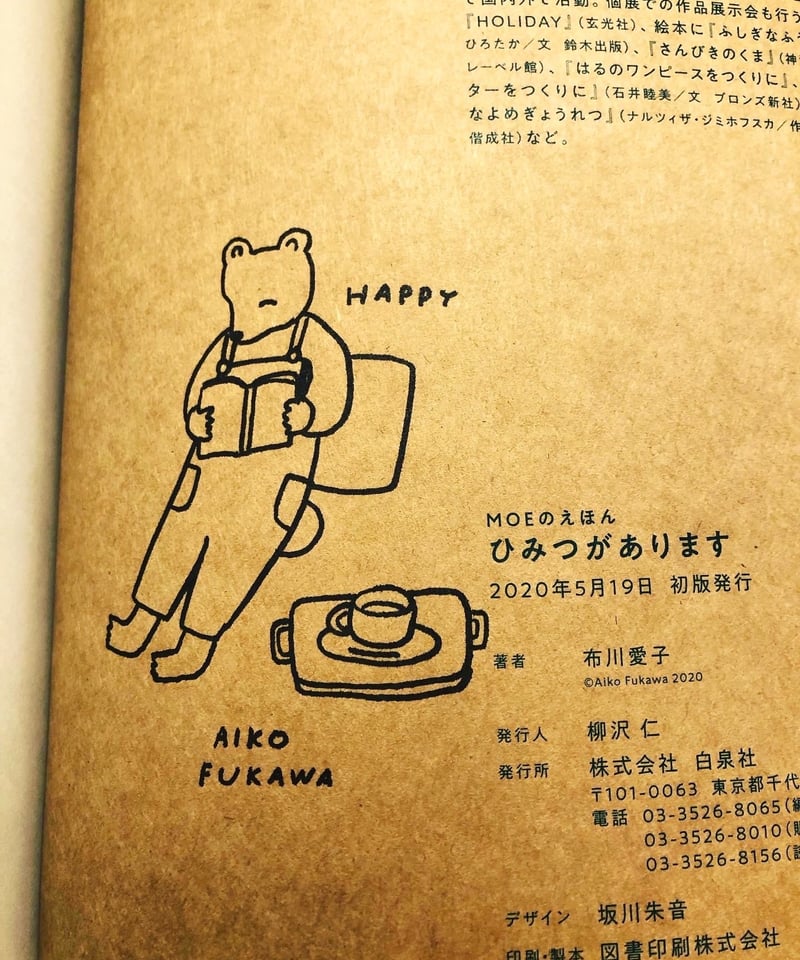 立川談志　サイン　イラスト　布ハンカチ　レア物 立川談志 サイン色紙 イラスト・句入(立川談志) / 古書 森羅