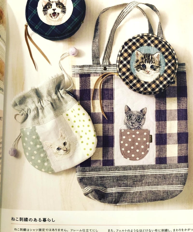 新品】わたしにもできる！ねこ刺繍レッスン | ひるねこBOOKS