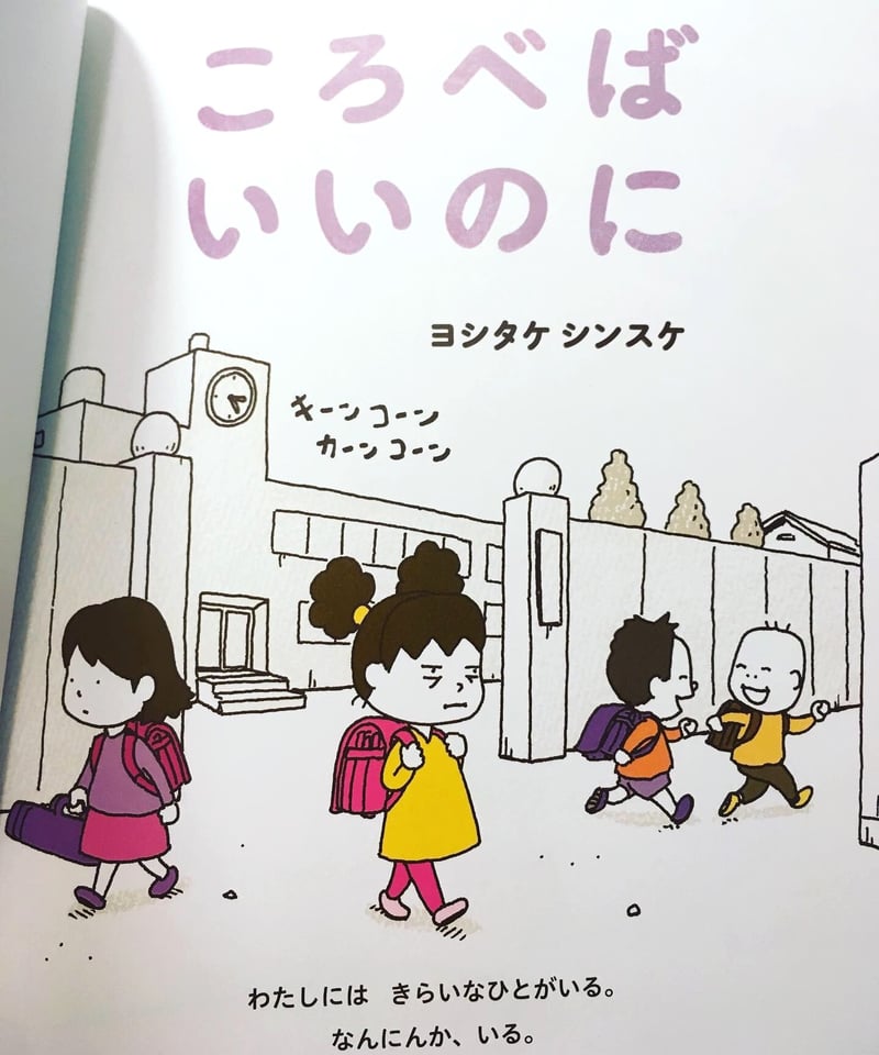 ヨシタケシンスケ 関連本 16冊 セット】ころべばいいのに 等 絵本