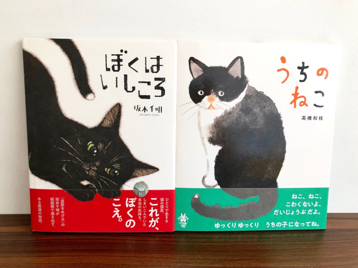 著者サイン入り＊新品】ぼくはいしころ＆うちのねこ サイン本セット