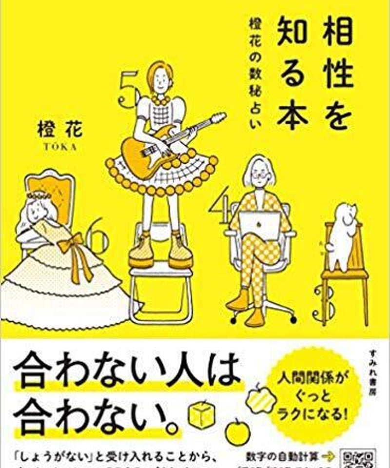 ひとりでできる相性テスト集 (1980年) (M.B books) ひとりでできる相性テスト集 (1980年) (M.B books)