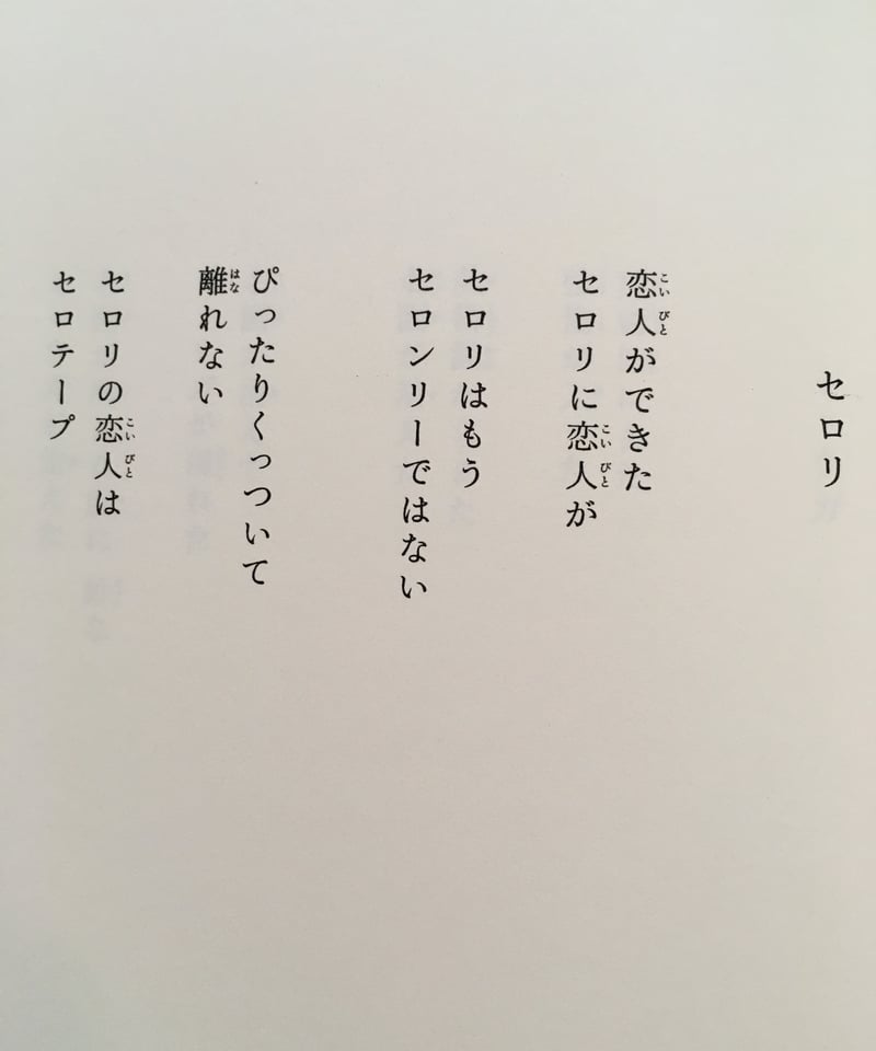 新品】MELODY KOGA 詩集 『やさい』 | ひるねこBOOKS