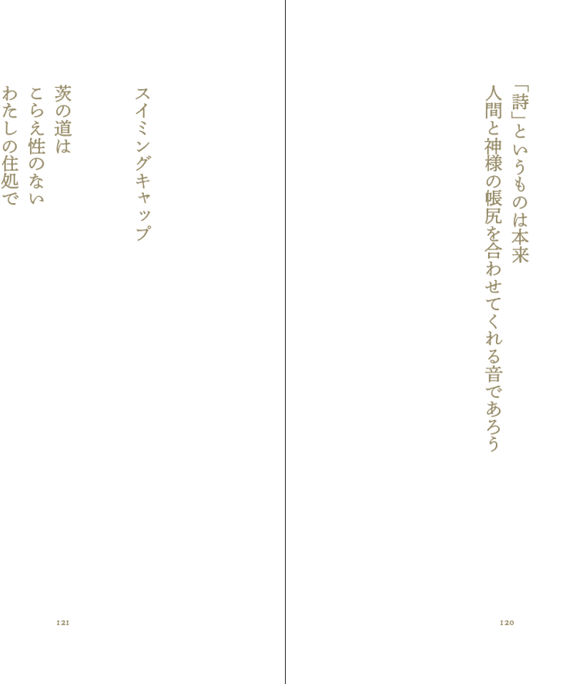 新品】プリミ恥部 あいのことば | ひるねこBOOKS