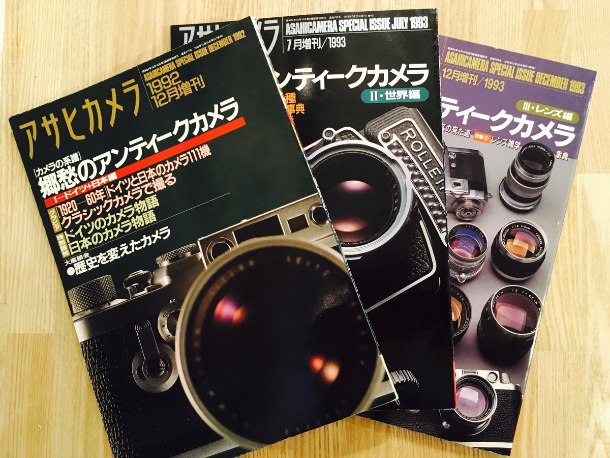 アサヒカメラ」増刊；郷愁のアンティークカメラ3冊セット | ひるねこBOOKS
