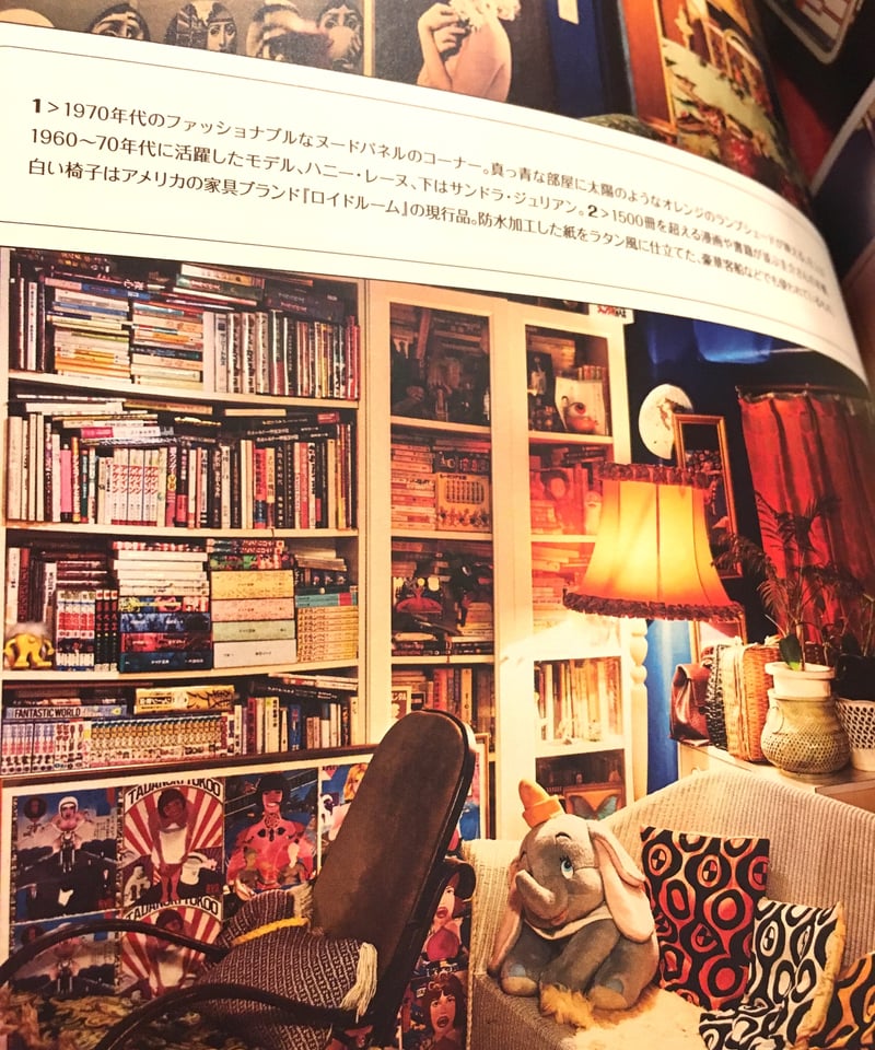 新品】昭和インテリアスタイル | ひるねこBOOKS