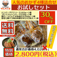 人気おかず4種詰め合わせ（冷凍）　2〜3営業日に発送予定(土日祝除く)                        送料無料‼️
