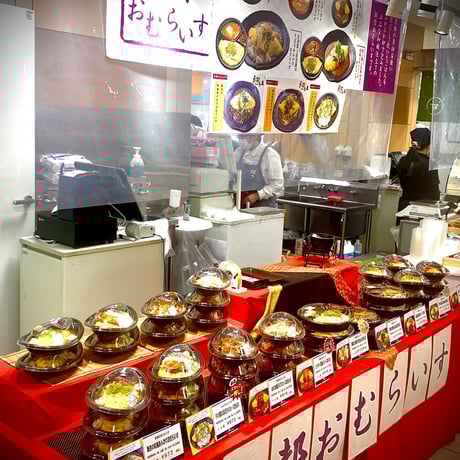 京湯葉と京豆腐のそぼろあんかけおむらいす1食分×8個(冷凍) 送料別　2〜3営業日に発送予定(土日祝除く)