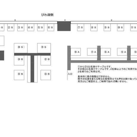 2026びわ湖大花火大会特別観覧席Ａ席ディナー付き 涼しいところで優雅に花火観賞 ❗️