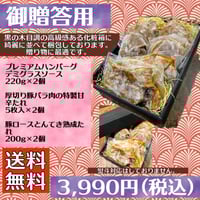 御贈答用おかず詰め合わせ（冷凍）送料別　2〜3営業日に発送予定(土日祝除く)