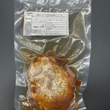お好み焼き風ハンバーグ230g×10個（冷凍）送料別　2〜3営業日に発送予定(土日祝除く)