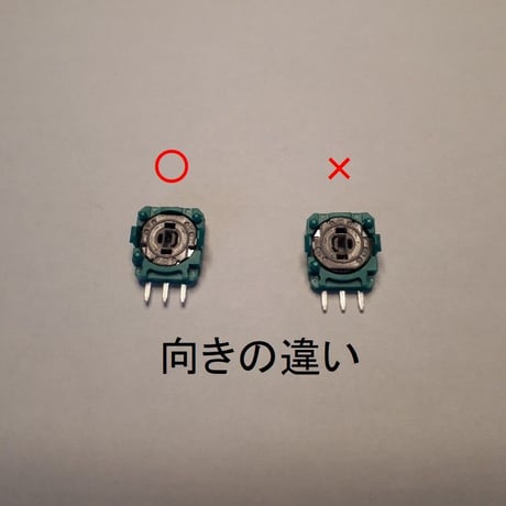 Switch Proコントローラー(純正品)　純正アナログスティックセンサー