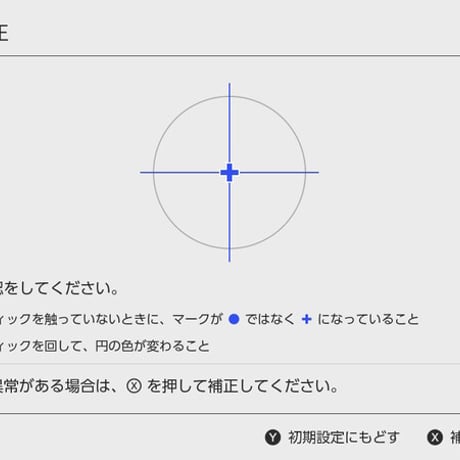 Switch Proコントローラー(純正品)　LRスティック修理(ホールエフェクトセンサースティックに交換)します