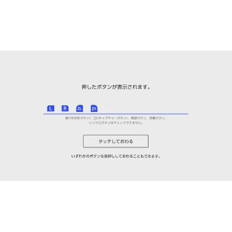 Switch Proコントローラー(純正品)　L/ZLボタンR/ZRボタンの修理します