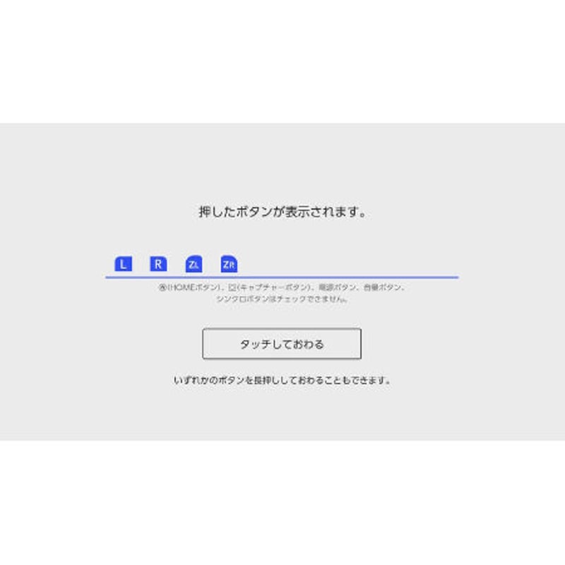 Switch Proコントローラー(純正品) L/ZLボタンR/ZRボタンの修理