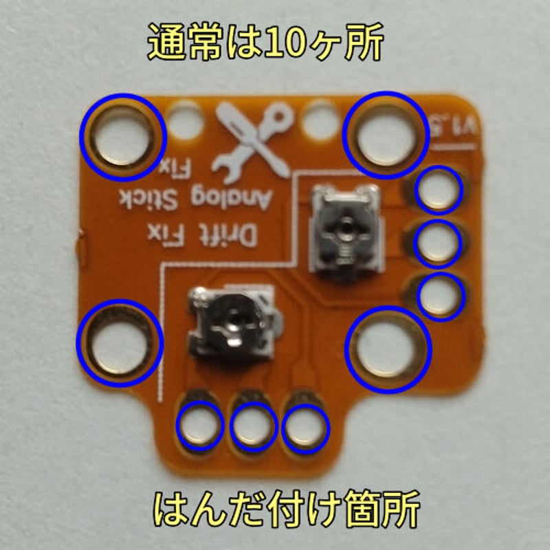 PS4 PS5 Xbox アナログスティック ドリフト修正用基板2個セット