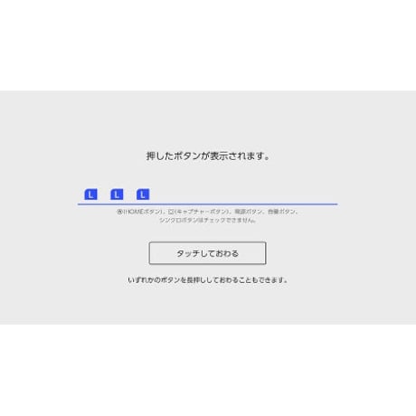 Nintendo Switch Lite　Lボタン修理します