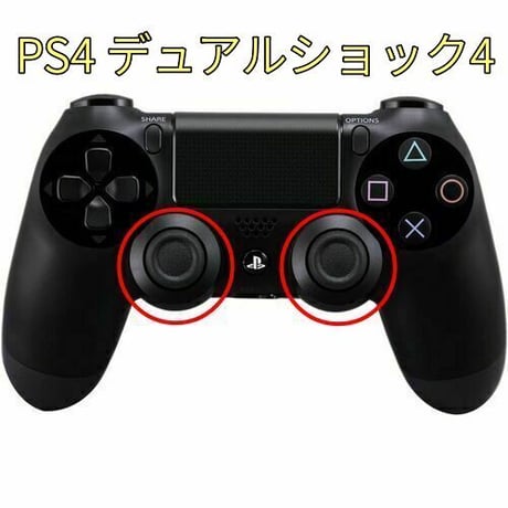 PS4　PS5　Xbox　アナログスティック　ドリフト修正用基板２個セット