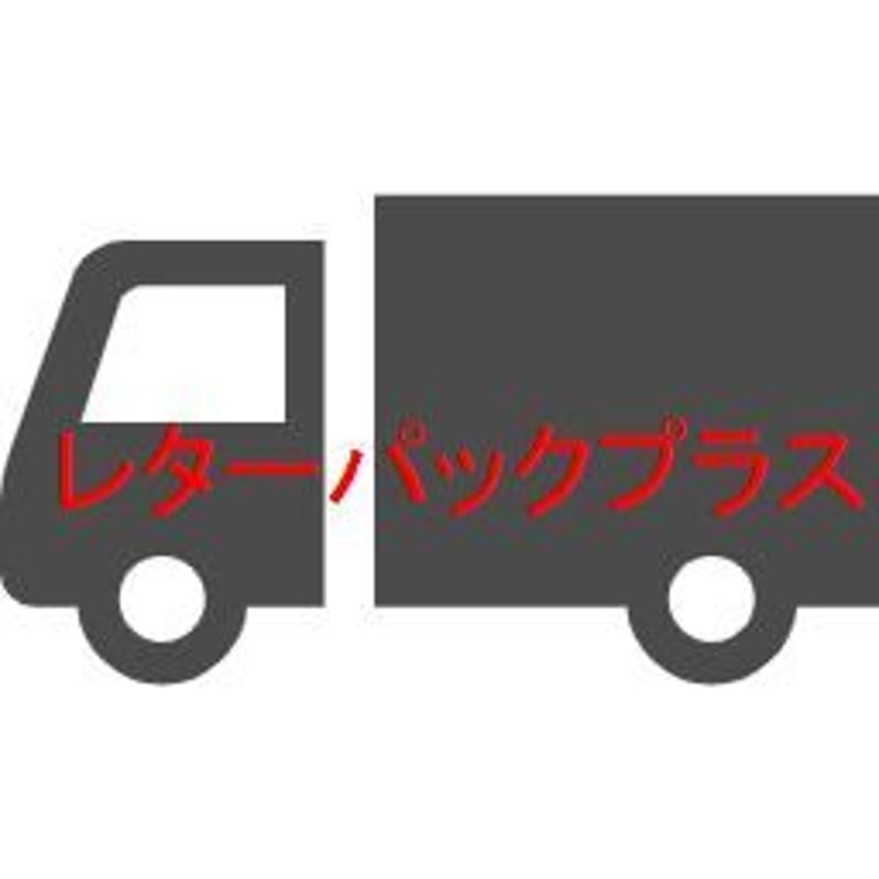 レターパックプラスに変更 | コントローラー修理 Prelude レターパックプラスに変更 | コントローラー修理 Prelude
