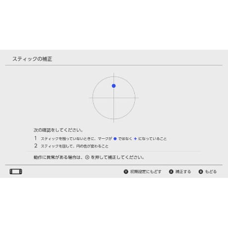 HORI グリップコントローラー スティック修理します(左右共通)