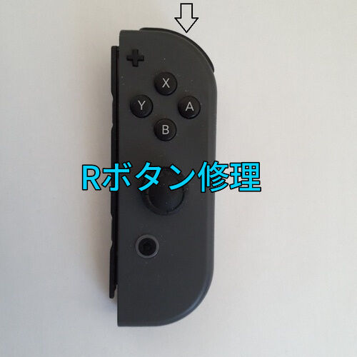 Nintendo Switch ジョイコン Rボタン修理します