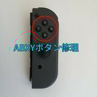 Nintendo Switch 右側ジョイコンの認識不良を修理します
