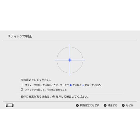 Switch Proコントローラー(純正品)　LR両方のスティック修理(純正アナログスティックに交換)します