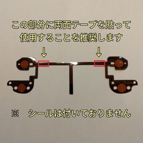 Switch Proコントローラー(純正品)　L/ZL R/ZRボタンフレキシブルケーブル
