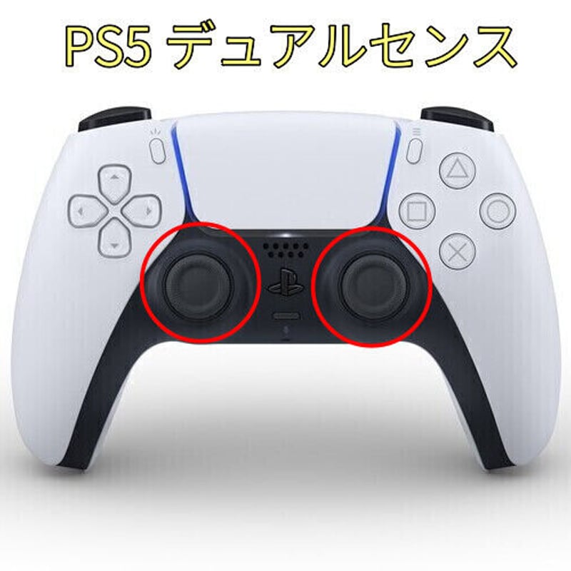 アナログスティック　デザイン確認用　フルカスタム　PS5 Amazon.co.jp: HEXGAMING ホールエフェクトバージョンps5やPCや