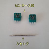 Switch Proコントローラー(純正品)　スティックセンサー(２個)低融点はんだセット