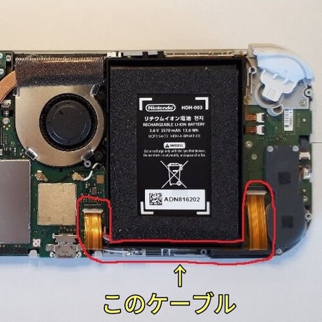 Nintendo Switch Lite　基板連結ケーブル