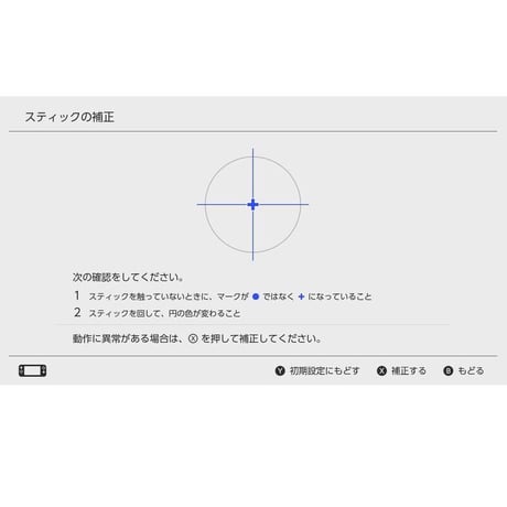 Switch Proコントローラー(純正品)　Lスティック修理(ホールエフェクトセンサースティックに交換)します