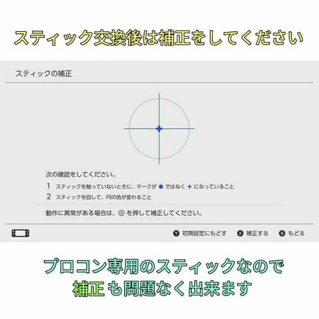 Proコントローラー(純正品)専用　ホールセンサースティック基板　２個セット
