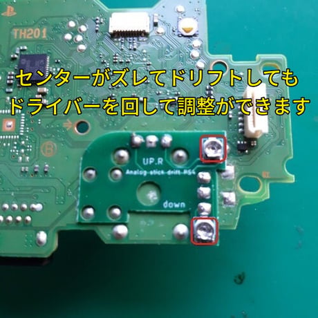 デュアルショック４専用 スティック ドリフト修正用基板(左右２個セット)
