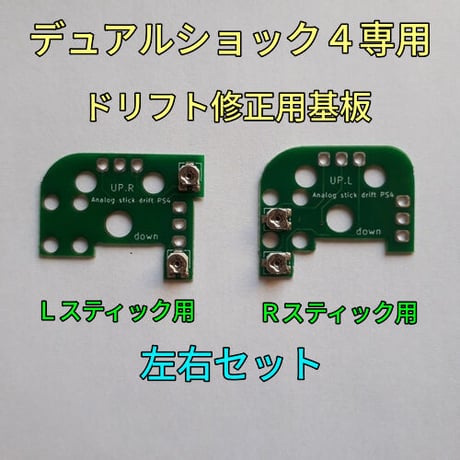 CATEGORY 部品販売 | コントローラー修理 Prelude