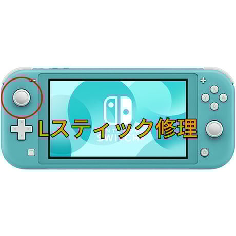 修理中。まとめ売り★Switch Lite＆ソフト＆カバー CATEGORY SwitchLite修理 | コントローラー修理 Prelude