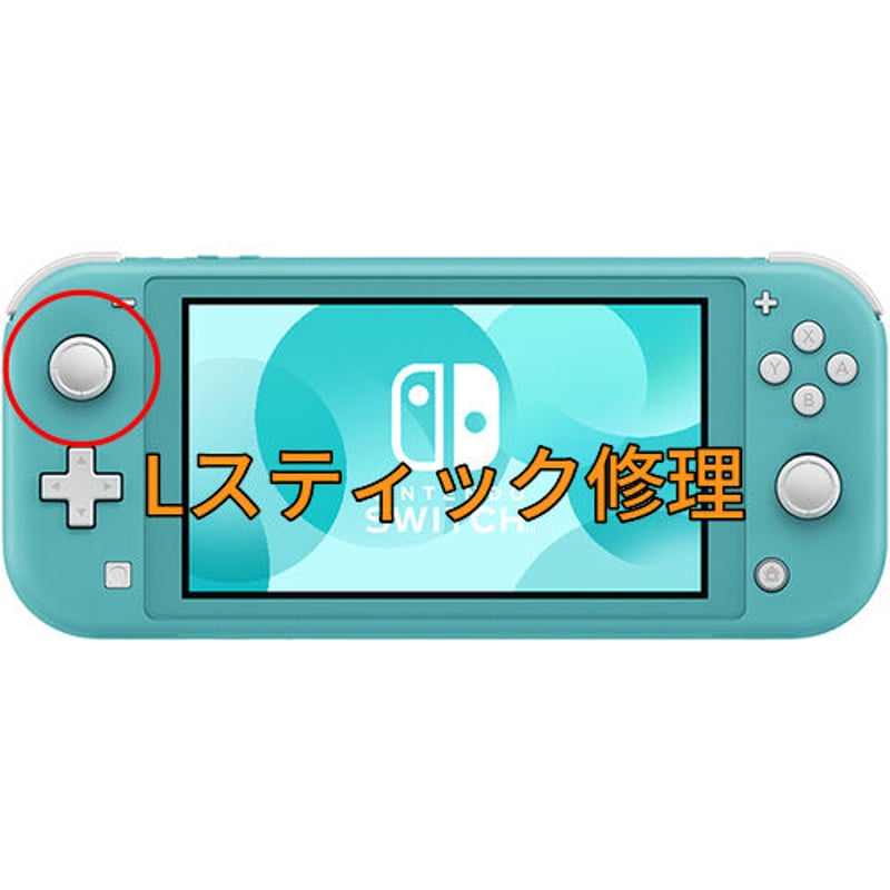 家庭用ゲーム機本体Switch ライト　1代