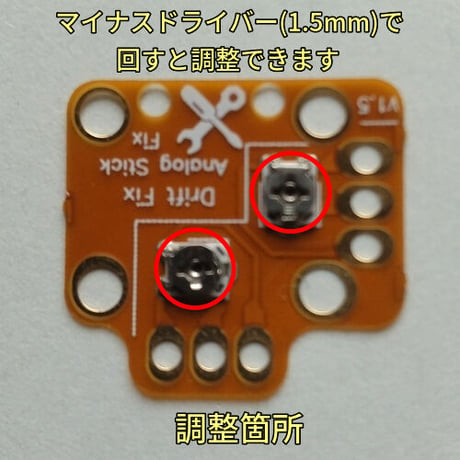 PS4　PS5　Xbox　アナログスティック　ドリフト修正用基板２個セット